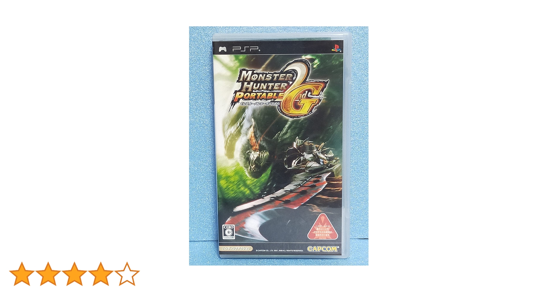 PSP-2000 ミントグリーン 箱付き　モンハン　ポータブル2/2Gセット PSP-2000 ミントグリーン 箱付き モンハン ポータブル2/2Gセット PSP